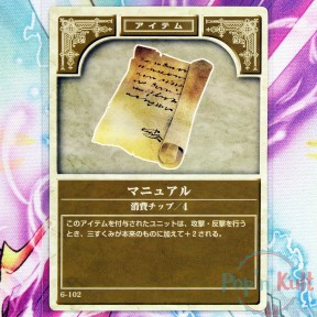 Fire Emblem Card 6-102...