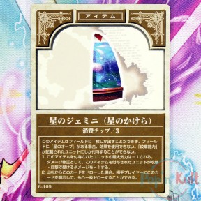 Fire Emblem Card 6-109...