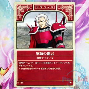 Fire Emblem Card 6-116 ★...