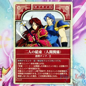 Fire Emblem Card 6-117...