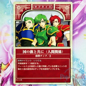 Fire Emblem Card 6-118...