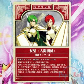 Fire Emblem Card 6-121...