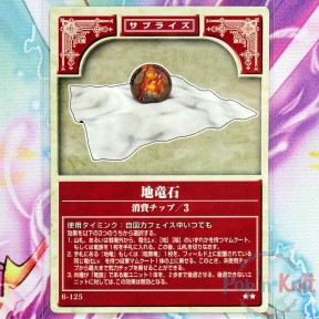 Fire Emblem Card 6-125 ★★...