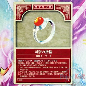 Fire Emblem Card 6-128 ★...