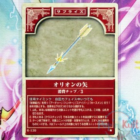 Fire Emblem Card 6-130 ★...