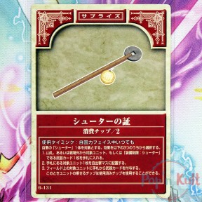 Fire Emblem Card 6-131...