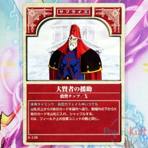 Fire Emblem Card 6-138...