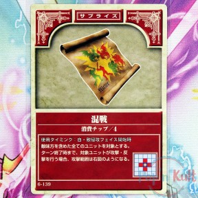 Fire Emblem Card 6-139...