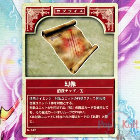 Fire Emblem Card 6-142...