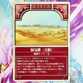 Fire Emblem Card 6-144...