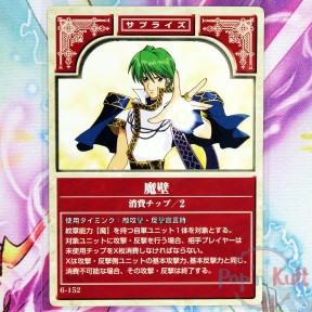 Fire Emblem Card 6-152...