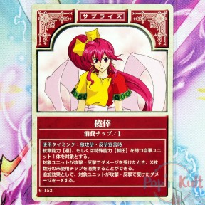 Fire Emblem Card 6-153...