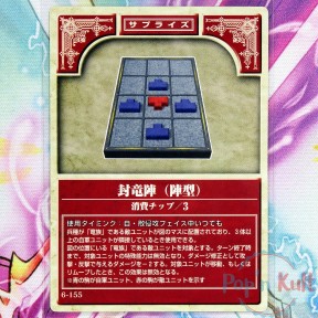 Fire Emblem Card 6-155 Seal...