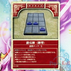 Fire Emblem Card 6-156...