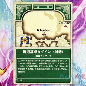 Fire Emblem Card 6-166 Evil...