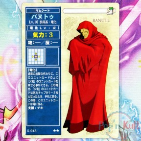 Fire Emblem Card 5-043 ★★...