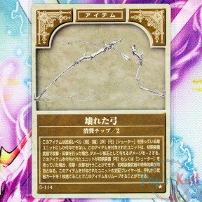 Fire Emblem Card 5-114 ★...