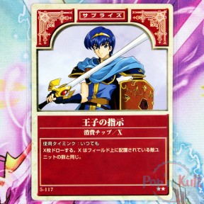 Fire Emblem Card 5-117 ★★...