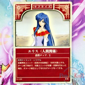 Fire Emblem Card 5-120 ★★...