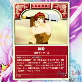 Fire Emblem Card 5-161 ★...