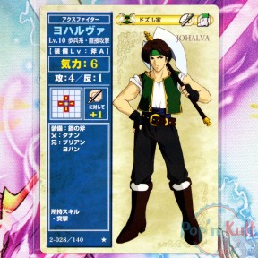 Fire Emblem Card 2-028/140...