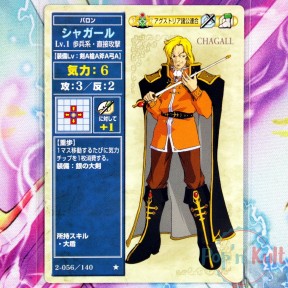 Fire Emblem Card 2-056/140...