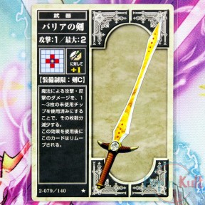 Fire Emblem Card 2-079/140...