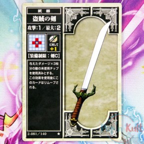 Fire Emblem Card 2-081/140...