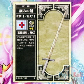 Fire Emblem Card 2-083/140...