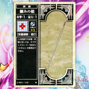 Fire Emblem Card 2-084/140...