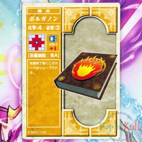 Fire Emblem Card 2-085/140...