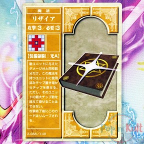 Fire Emblem Card 2-088/140...