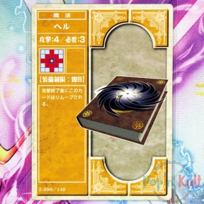 Fire Emblem Card 2-090/140...