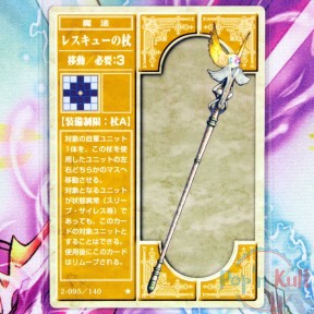 Fire Emblem Card 2-095/140...