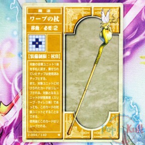 Fire Emblem Card 2-094/140...