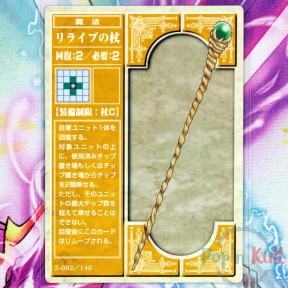 Fire Emblem Card 2-092/140...