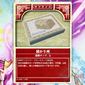 Fire Emblem Card 2-105/140...