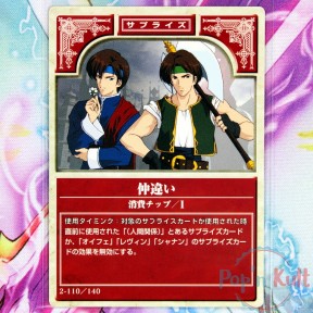 Fire Emblem Card 2-110/140...