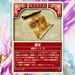 Fire Emblem Card 2-112/140...