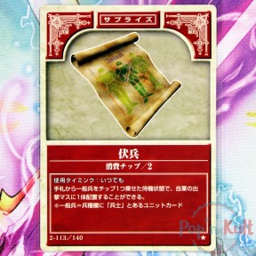 Fire Emblem Card 2-113/140...