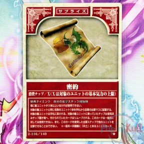 Fire Emblem Card 2-116/140...