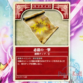 Fire Emblem Card 2-117/140...