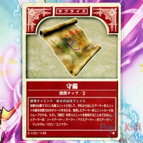 Fire Emblem Card 2-122/140...