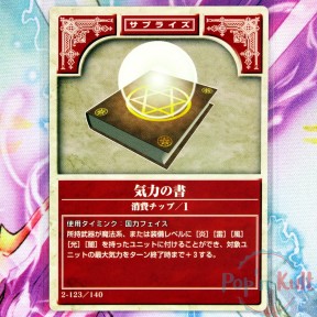 Fire Emblem Card 2-123/140...