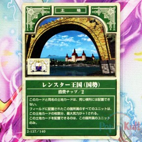 Fire Emblem Card 2-137/140...