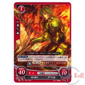 Fire Emblem 0 Cipher Card...