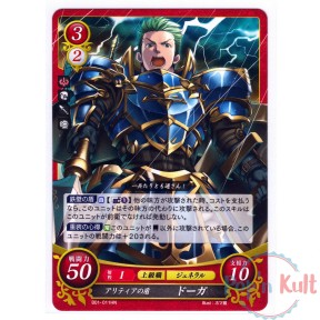 Fire Emblem 0 Cipher Card...