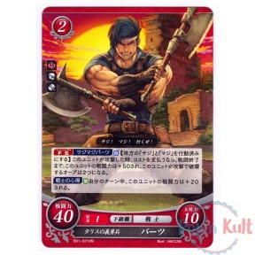 Fire Emblem 0 Cipher Card...