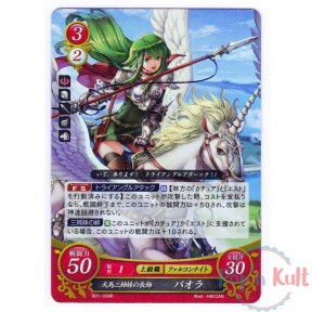 Fire Emblem 0 Cipher Card...