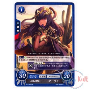 Fire Emblem 0 Cipher Card...